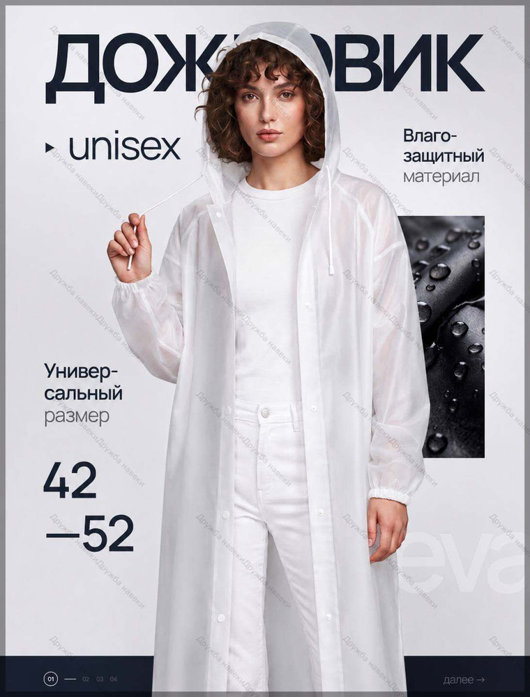 Дождевик YoZonLin #1