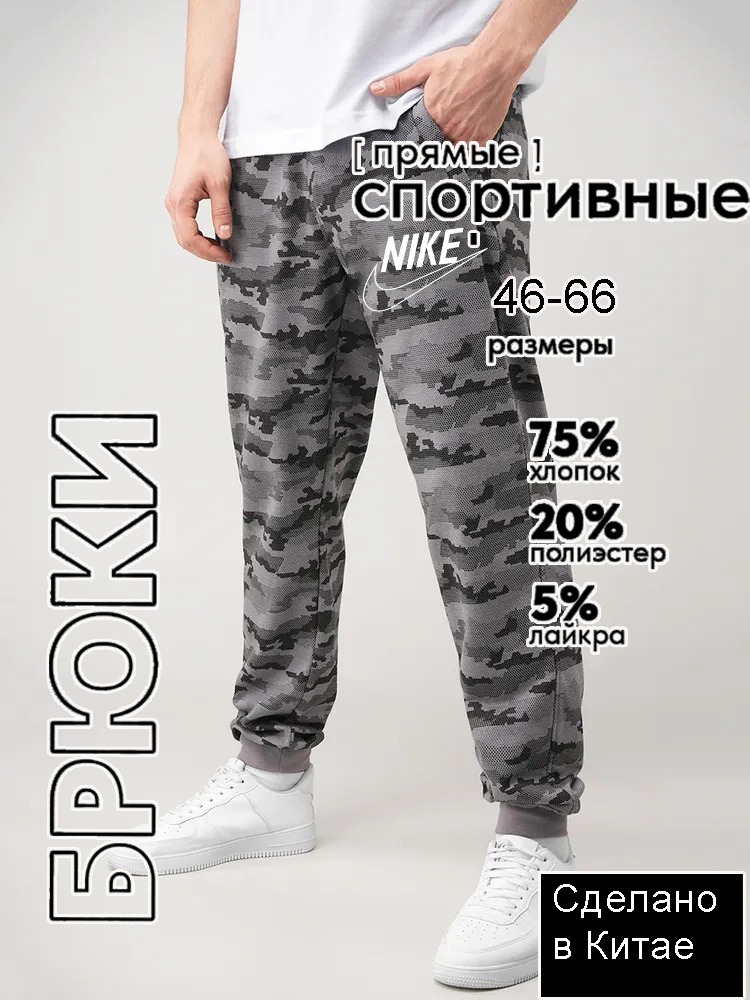Брюки #1