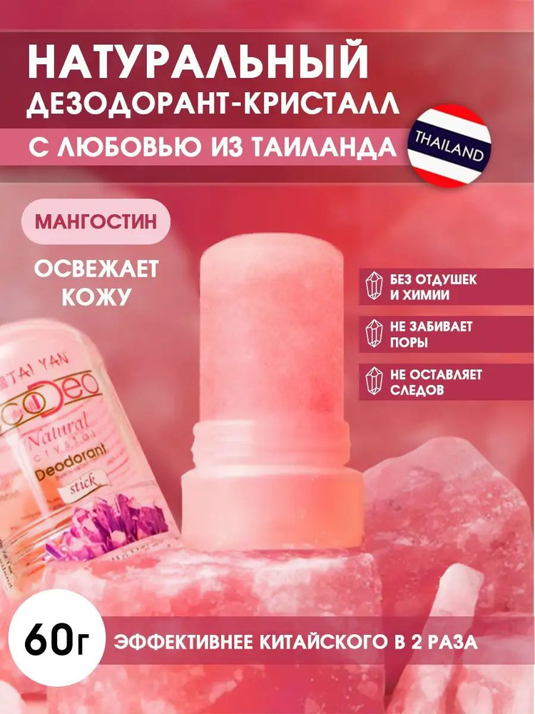 Дезодорант 60 мл #1