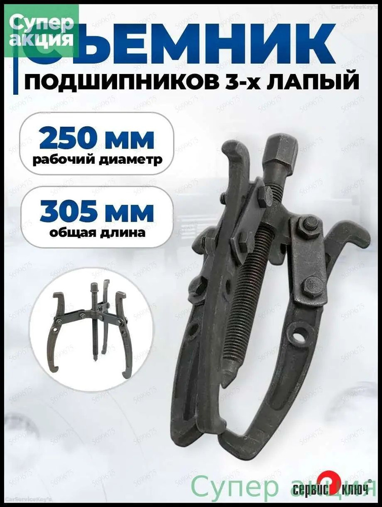 Экстрактор #1
