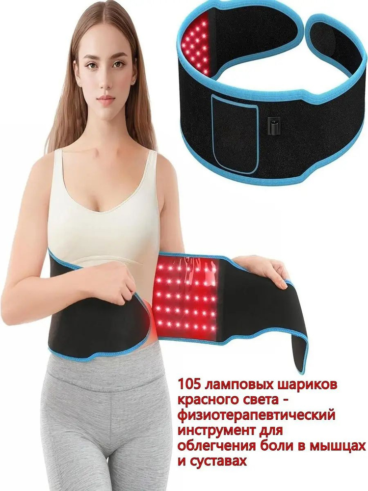 Фототерапия #1