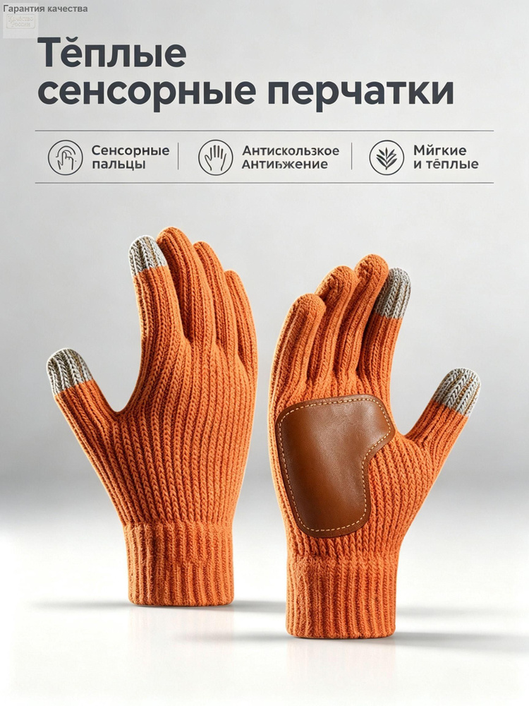 Перчатки, 1 пара #1