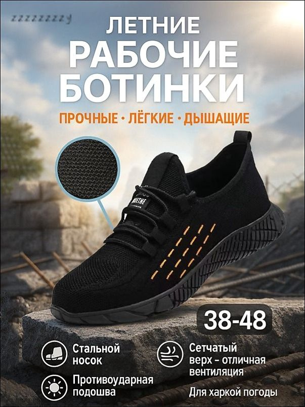 Ботинки рабочие #1