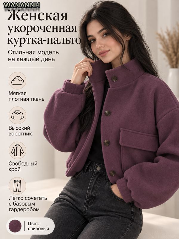 Куртка #1