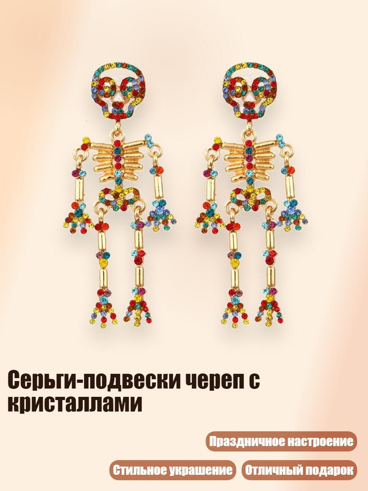 Серьги #1