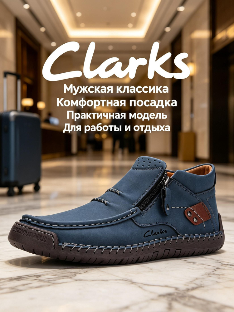 Кроссовки Clarks #1