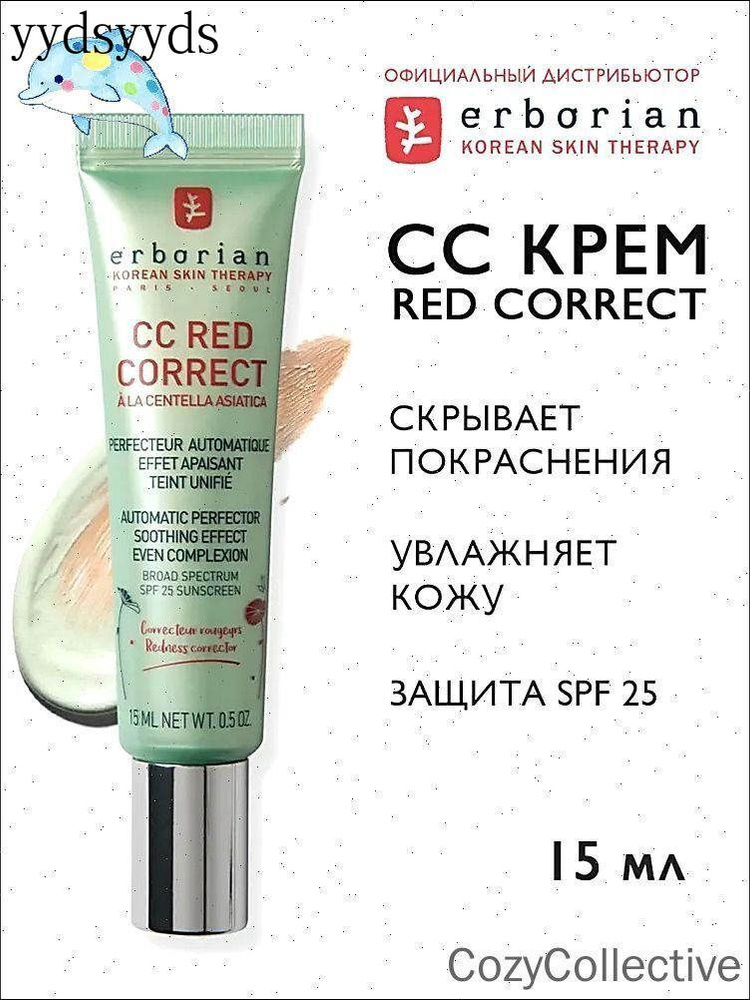 CC-средство #1