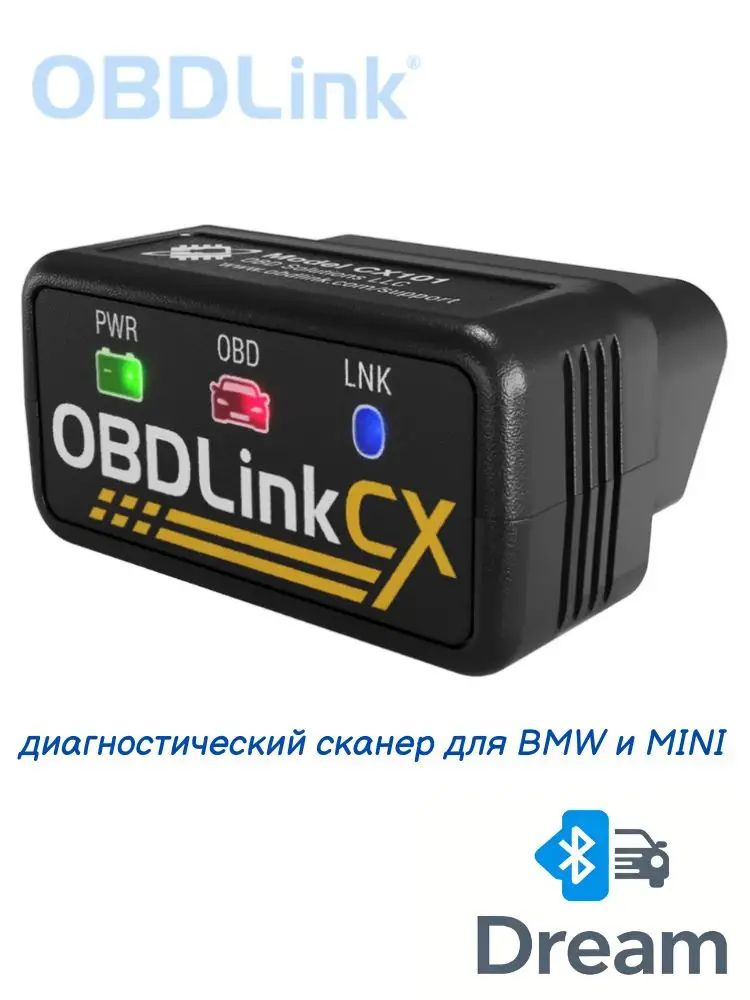 Программатор для чип-тюнинга арт. CX #1