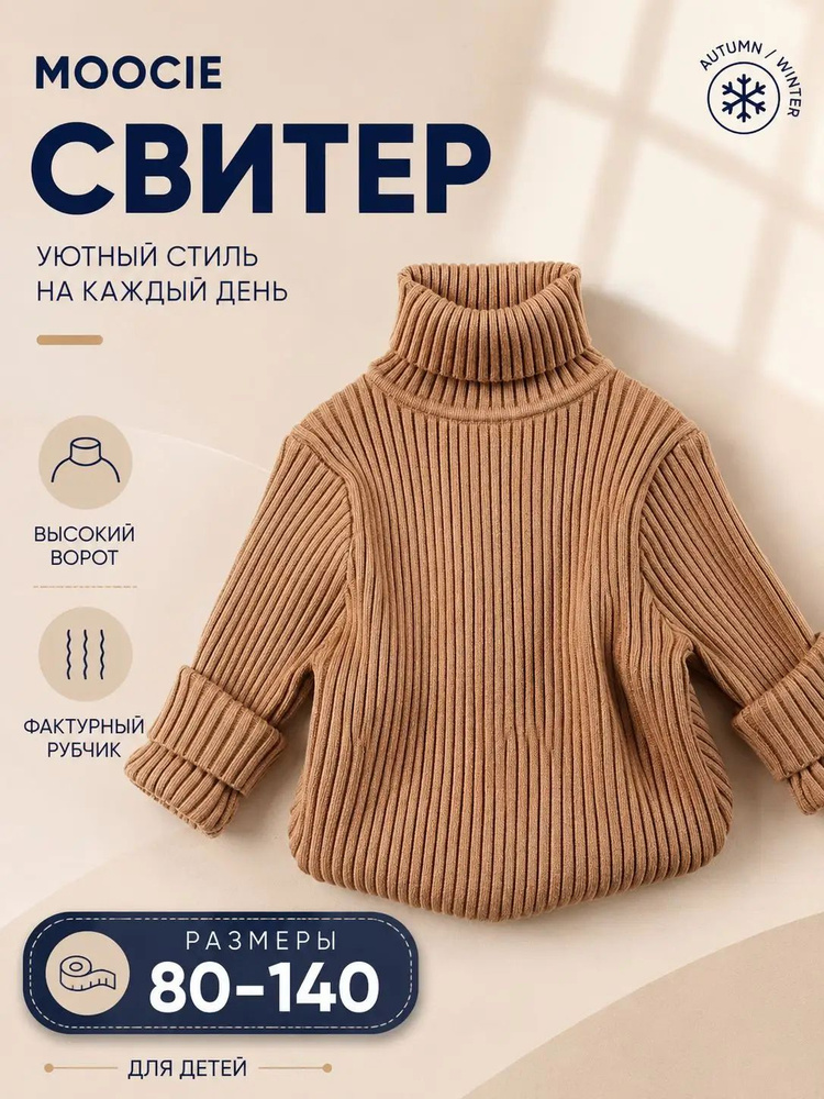 Свитер #1