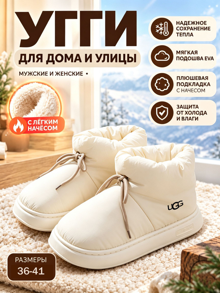Угги UGG UGG #1