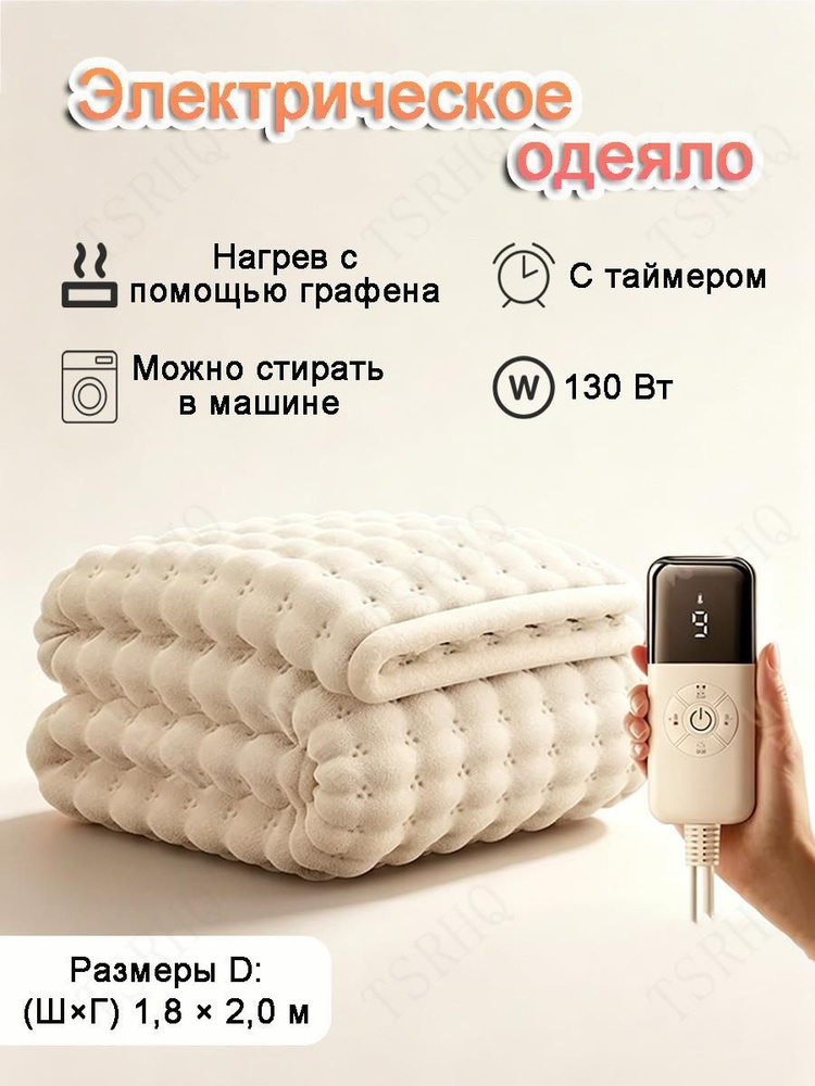 Электропростыня  #1