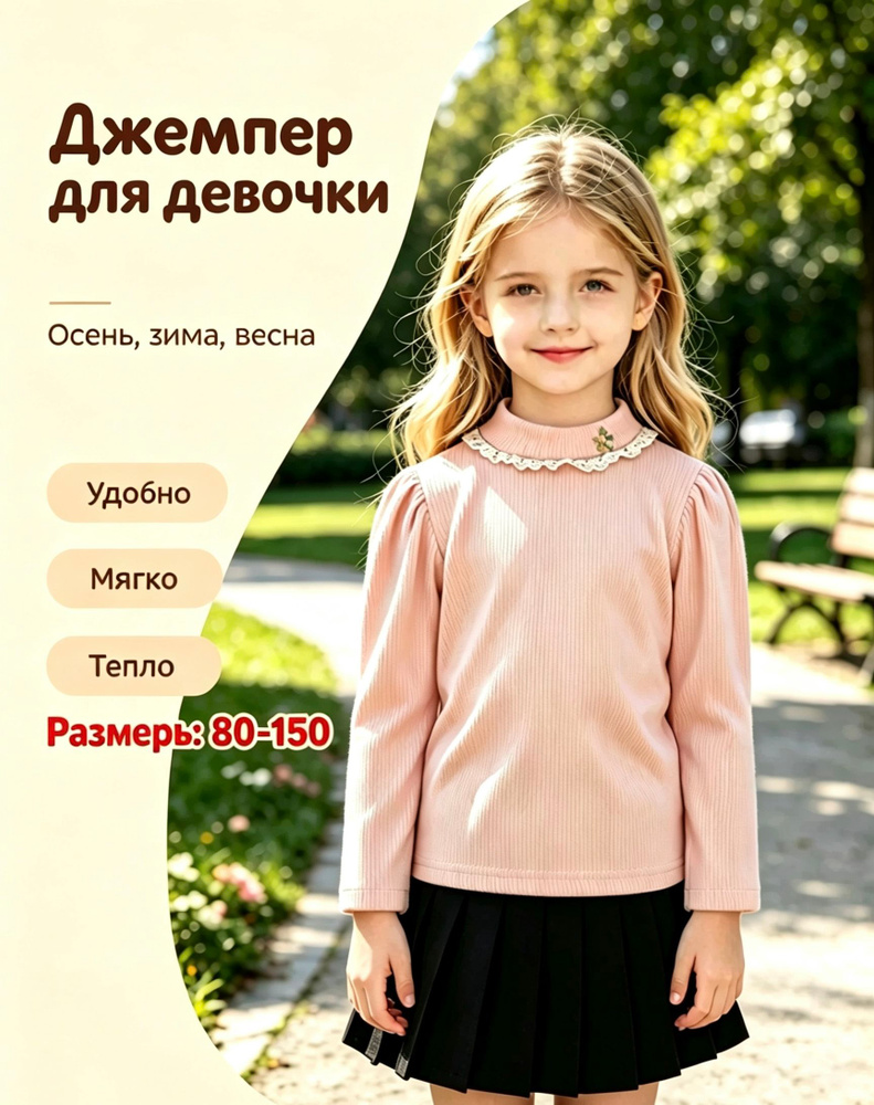 Свитер #1