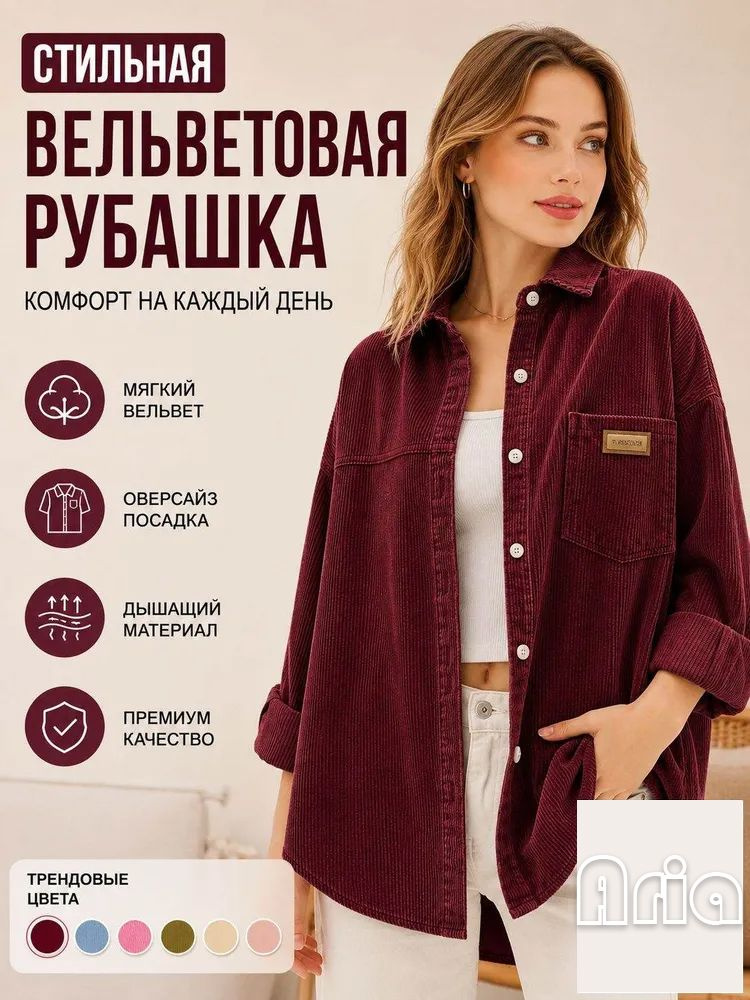 Рубашка #1