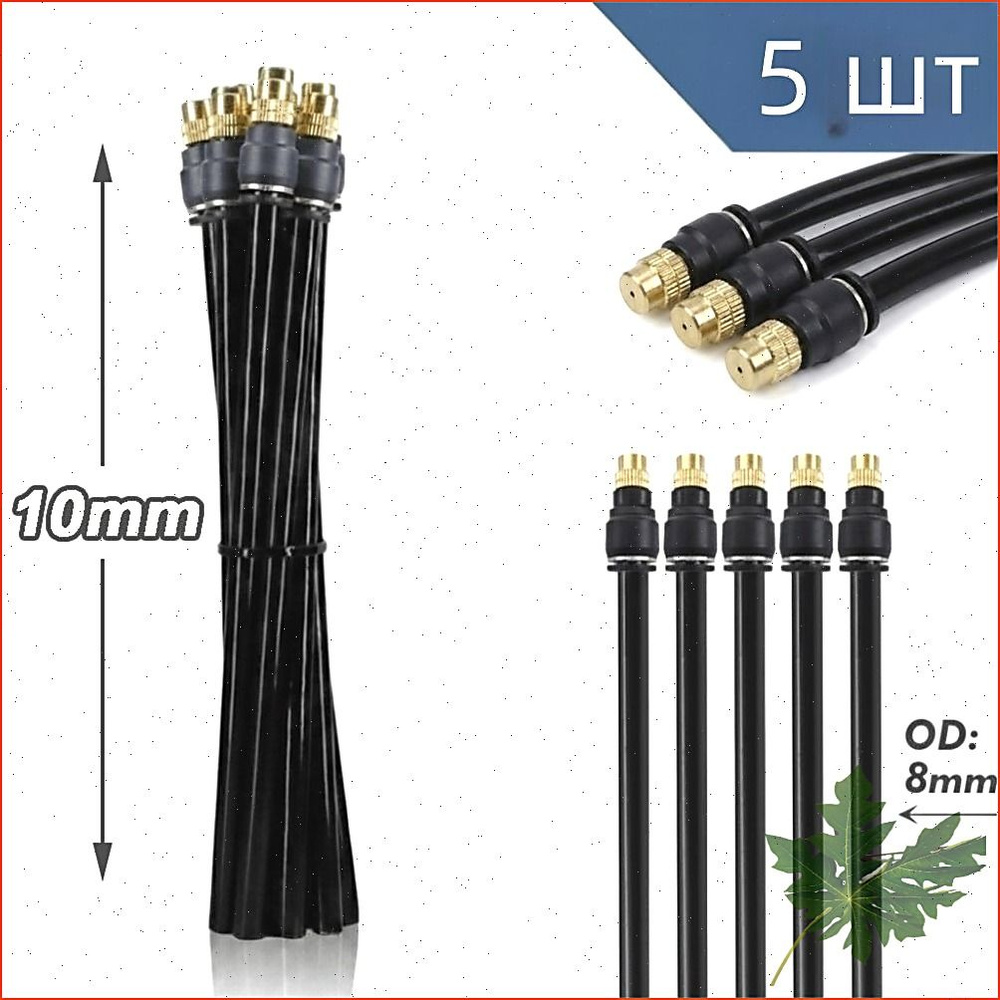 Разбрызгиватель, дождеватель #1