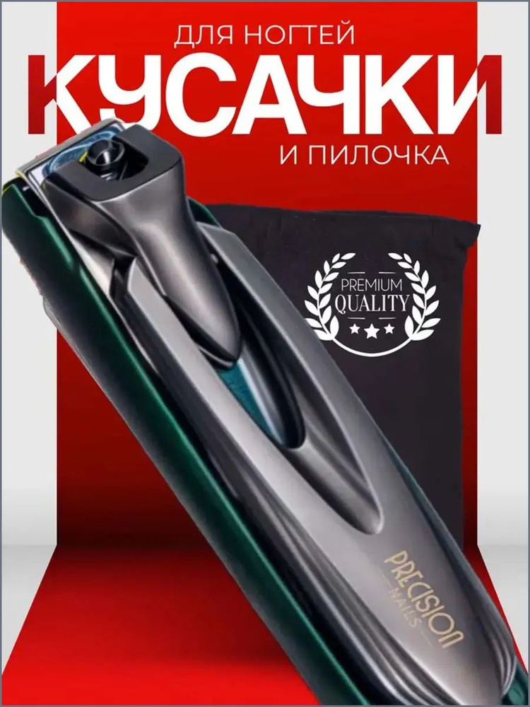 Книпсер #1