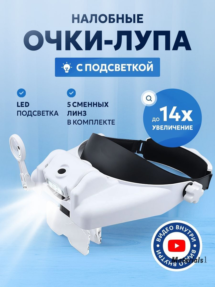 LEGO Лупа #1
