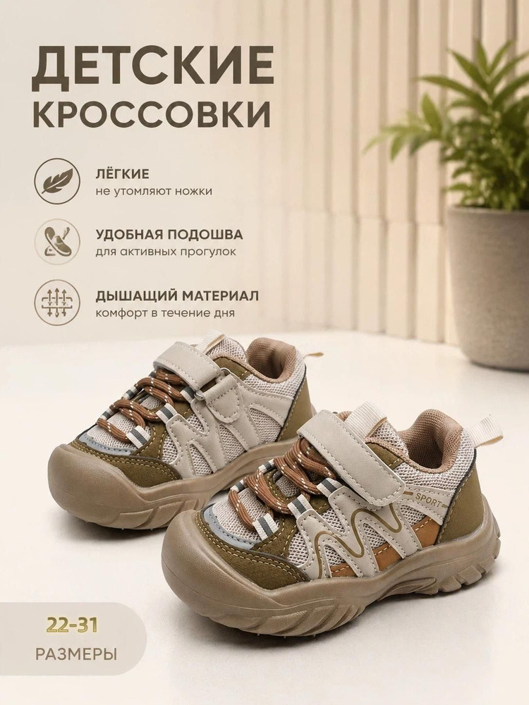 Кроссовки #1