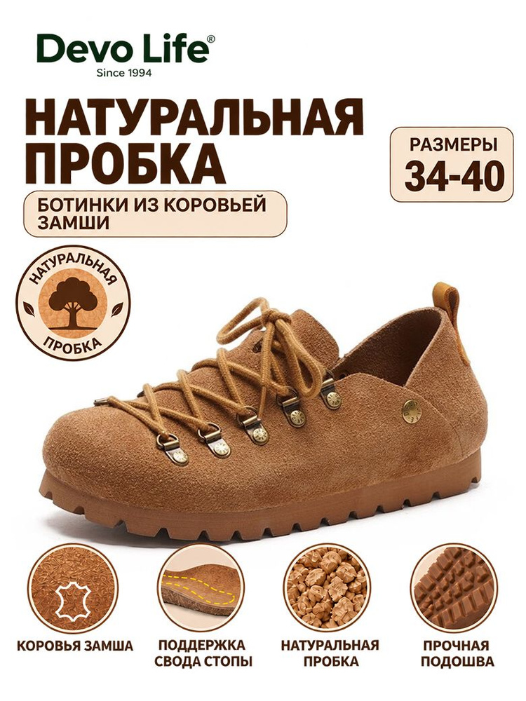 Лоферы Devo Life #1