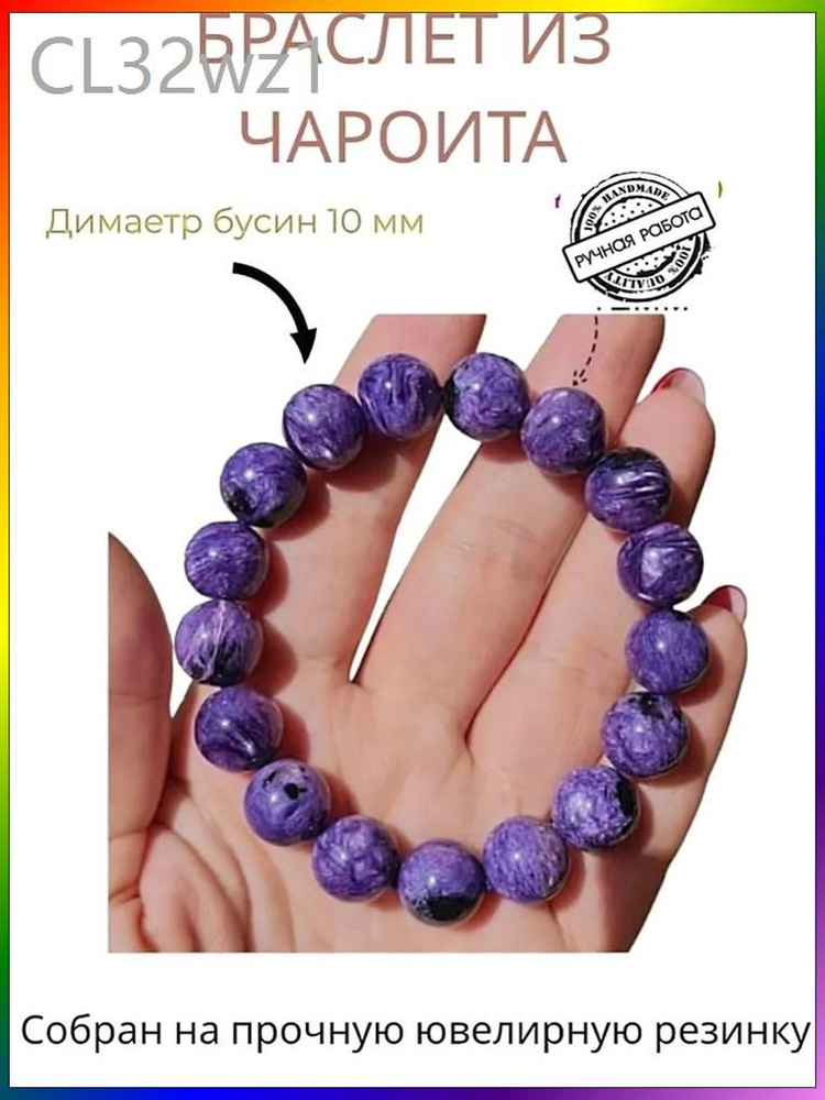 Браслет #1