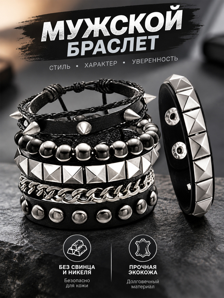 Браслет #1