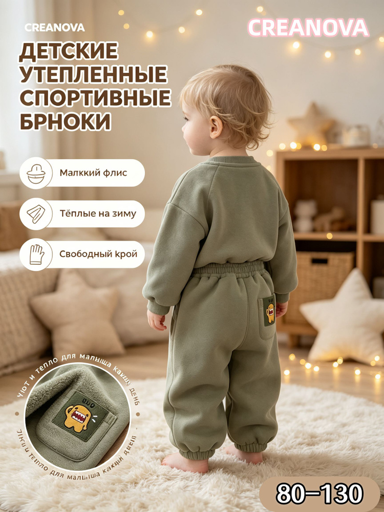 Брюки CREANOVA #1