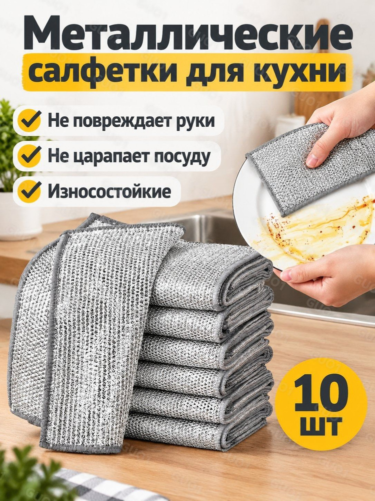 Тряпка, 10 шт #1
