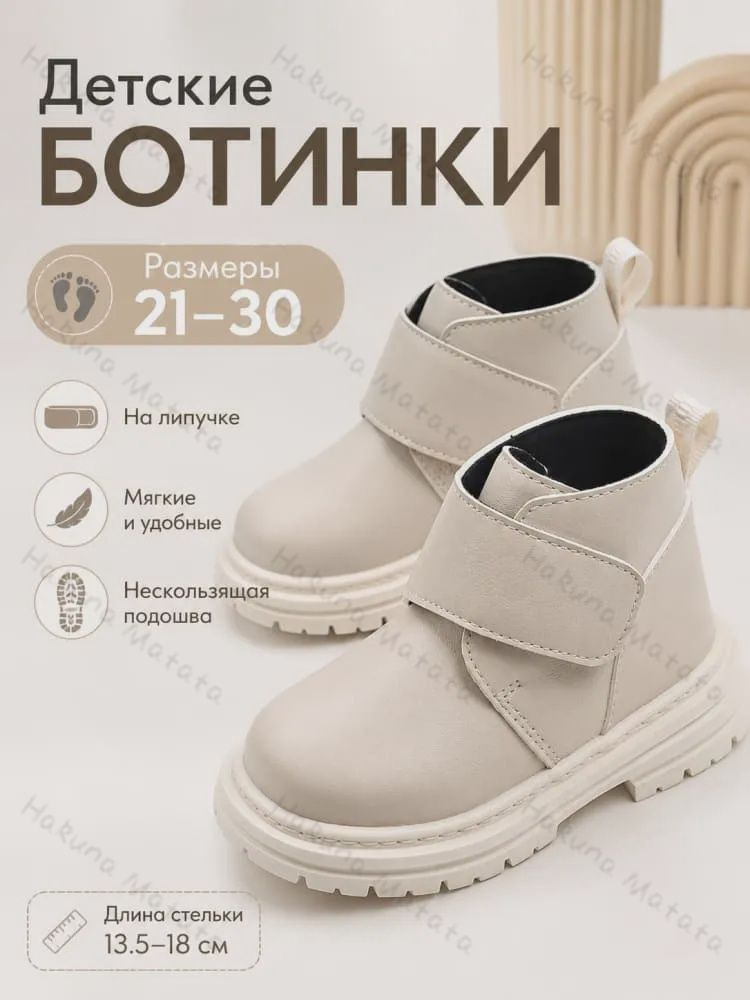 Ботинки #1