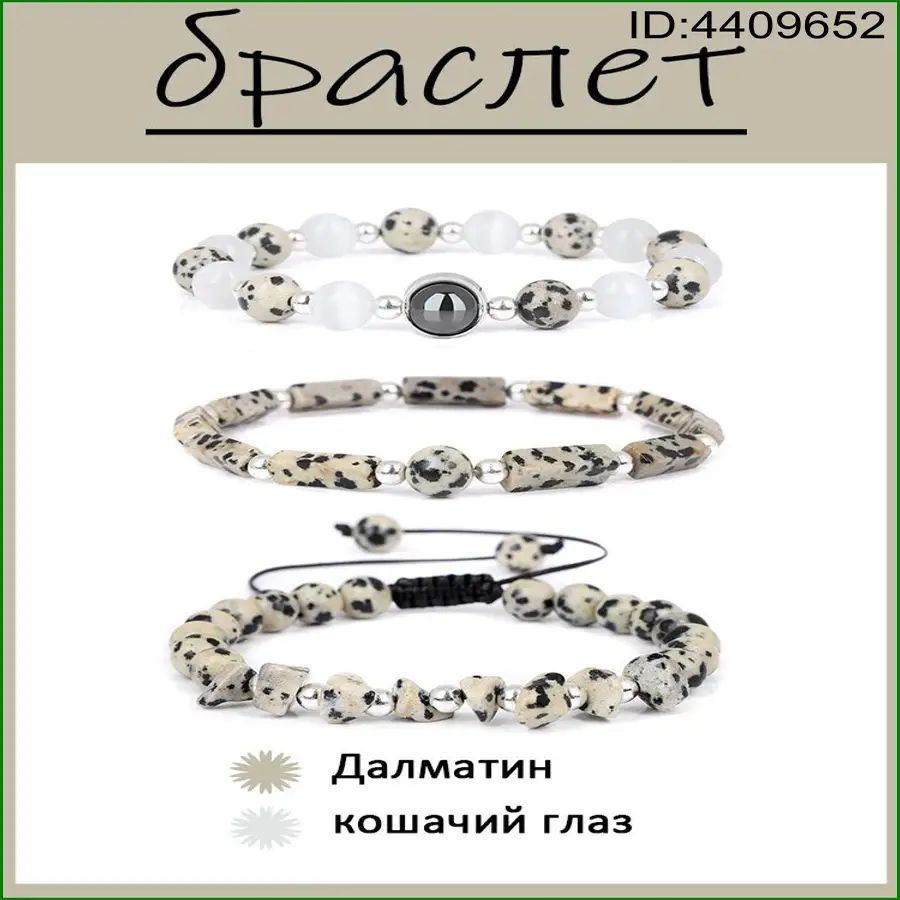 Браслет из бисера #1