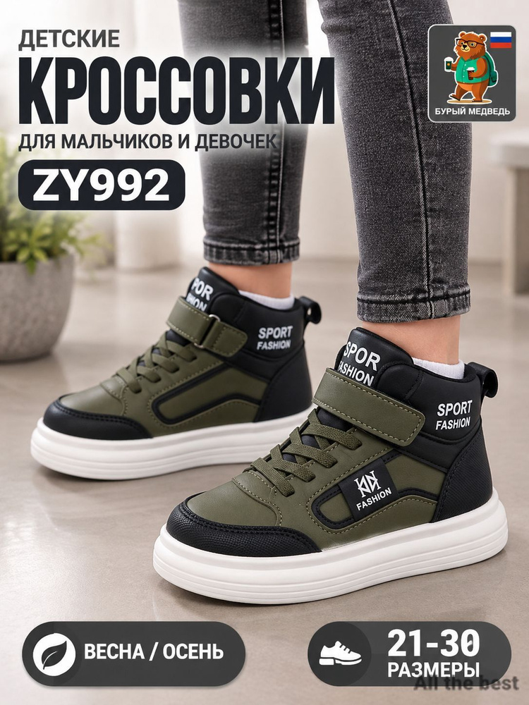 Кроссовки #1