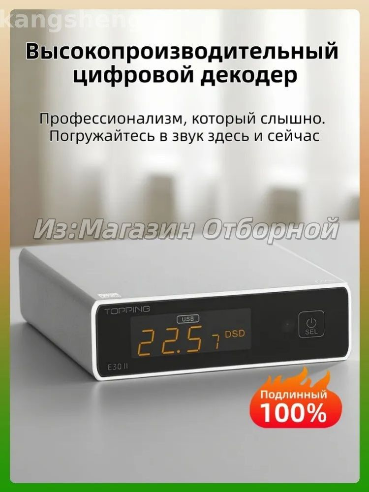 Аудиокодек E30 #1