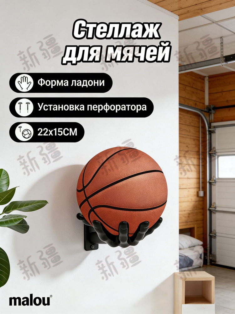 Баскетбольная стойка #1
