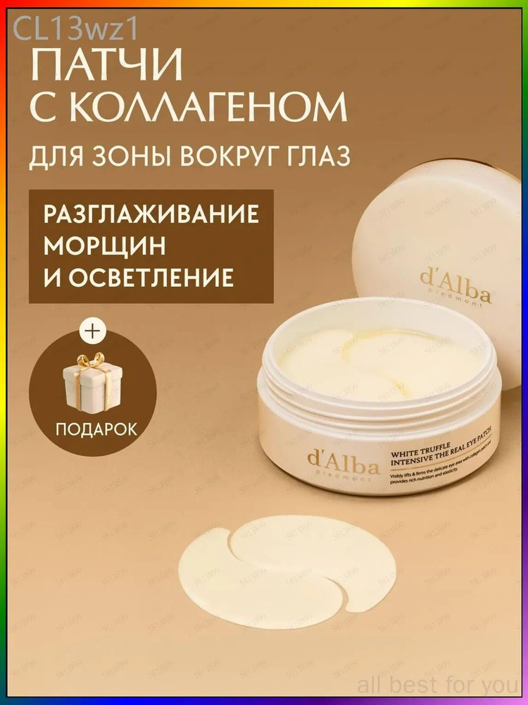 Патчи #1