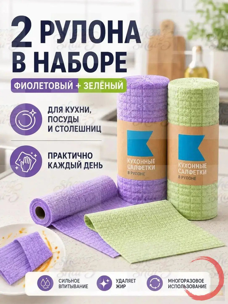 Тряпка, 20 шт #1