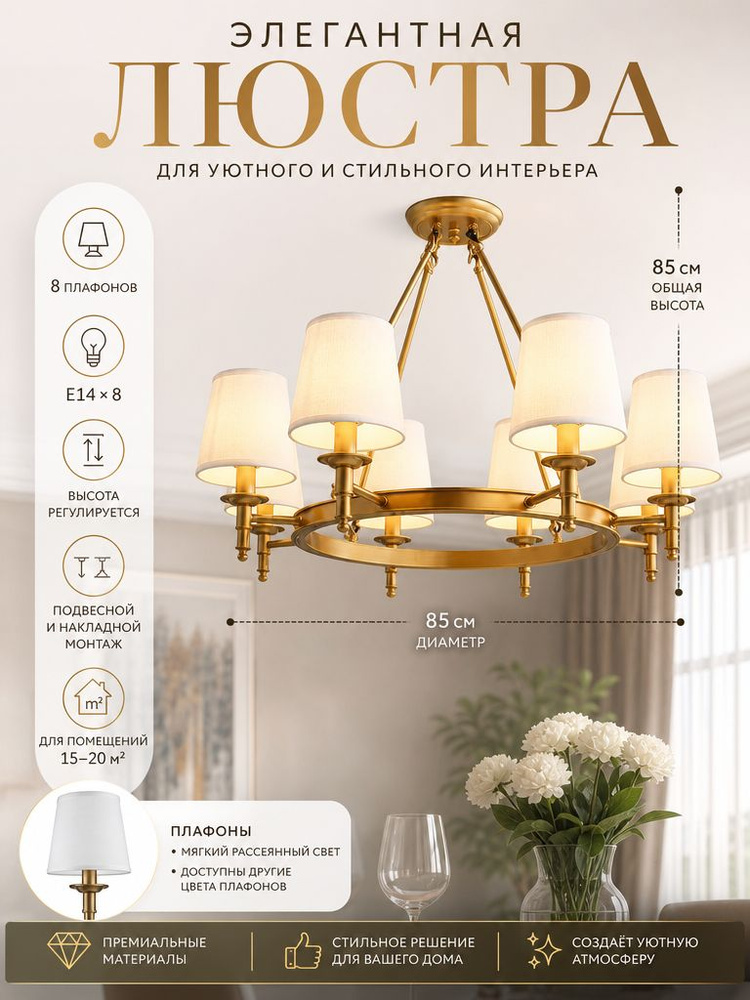 Люстра, E14, 40 Вт #1