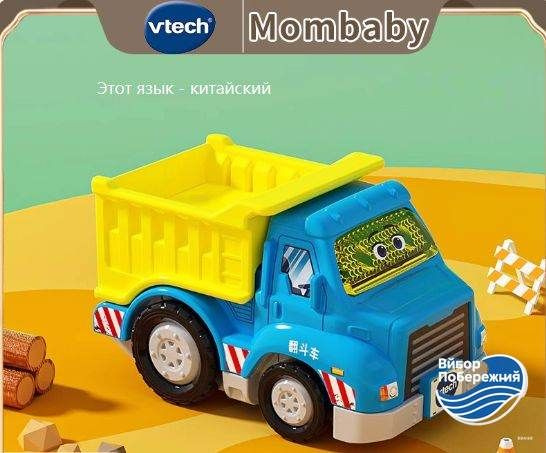 Игрушки для детей от 1 до 3 лет Vtech #1