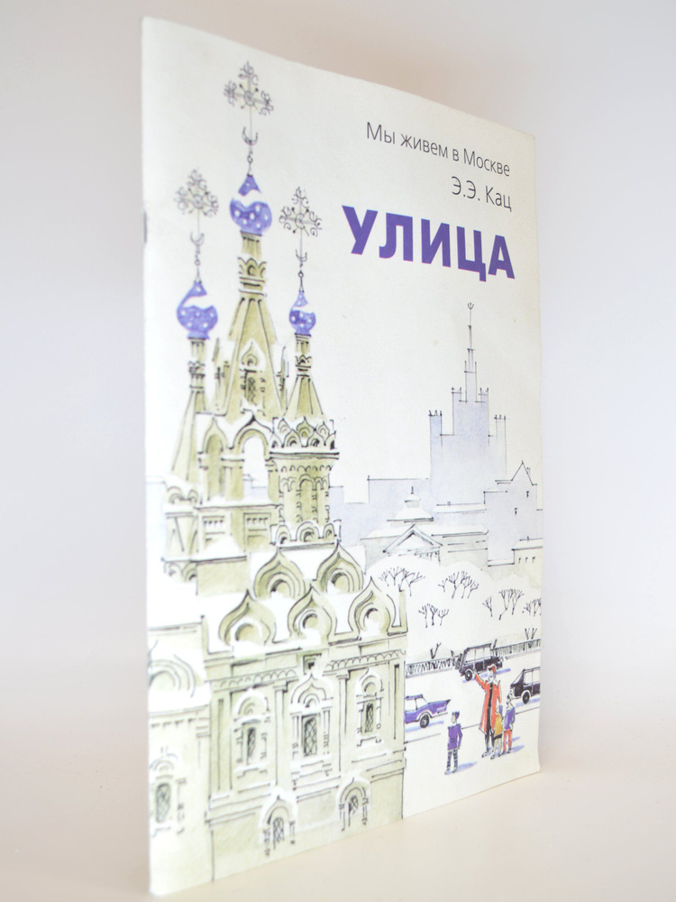 Улица #1