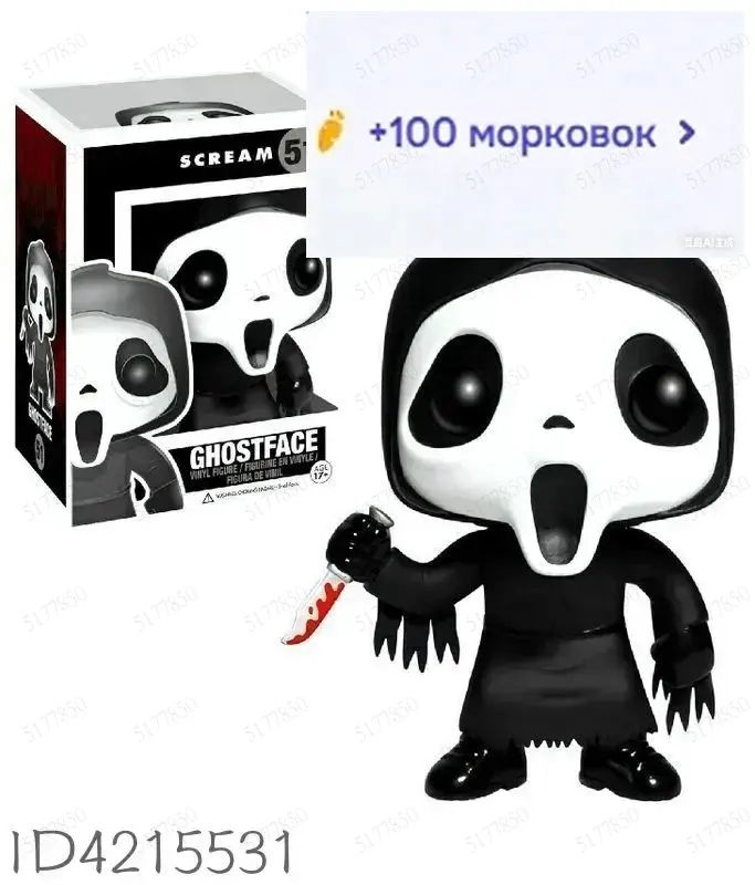 Фигурка #1