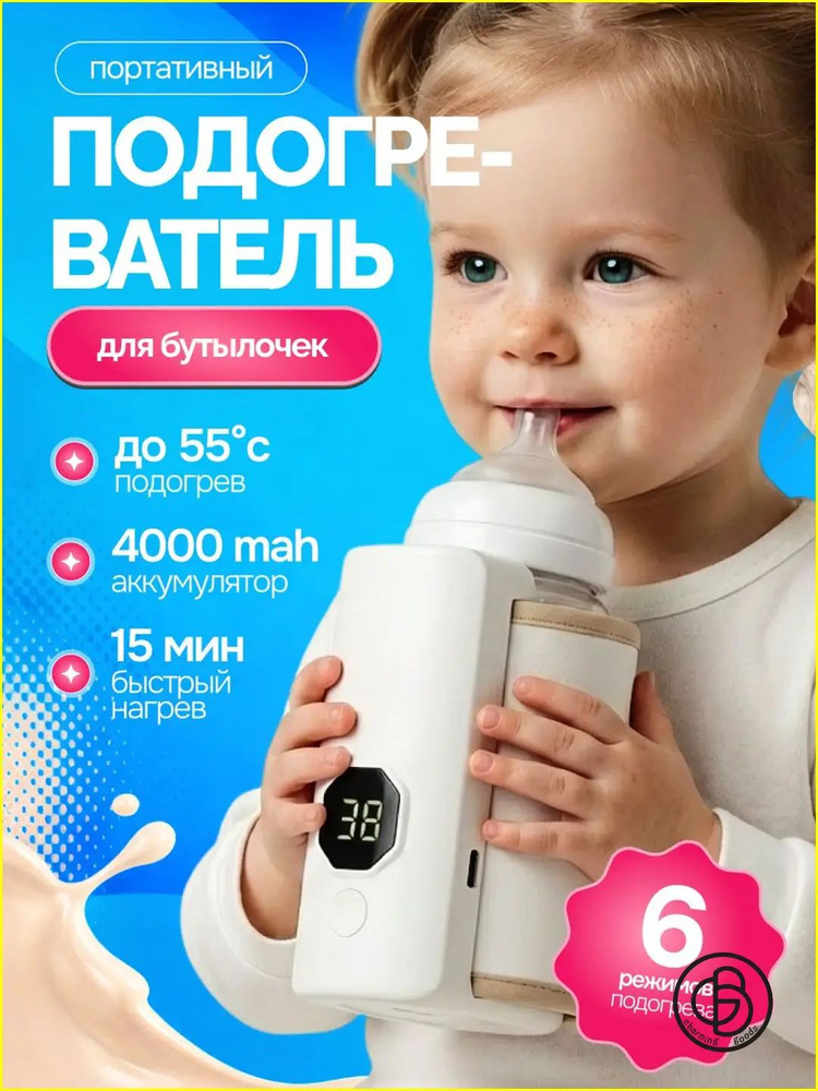 Подогреватель #1