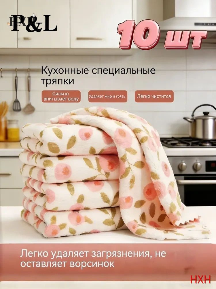 Тряпка, 10 шт #1