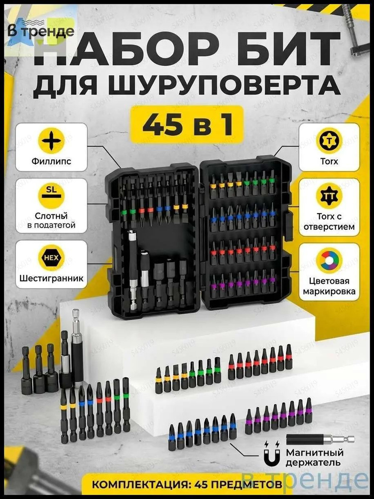 Бита #1