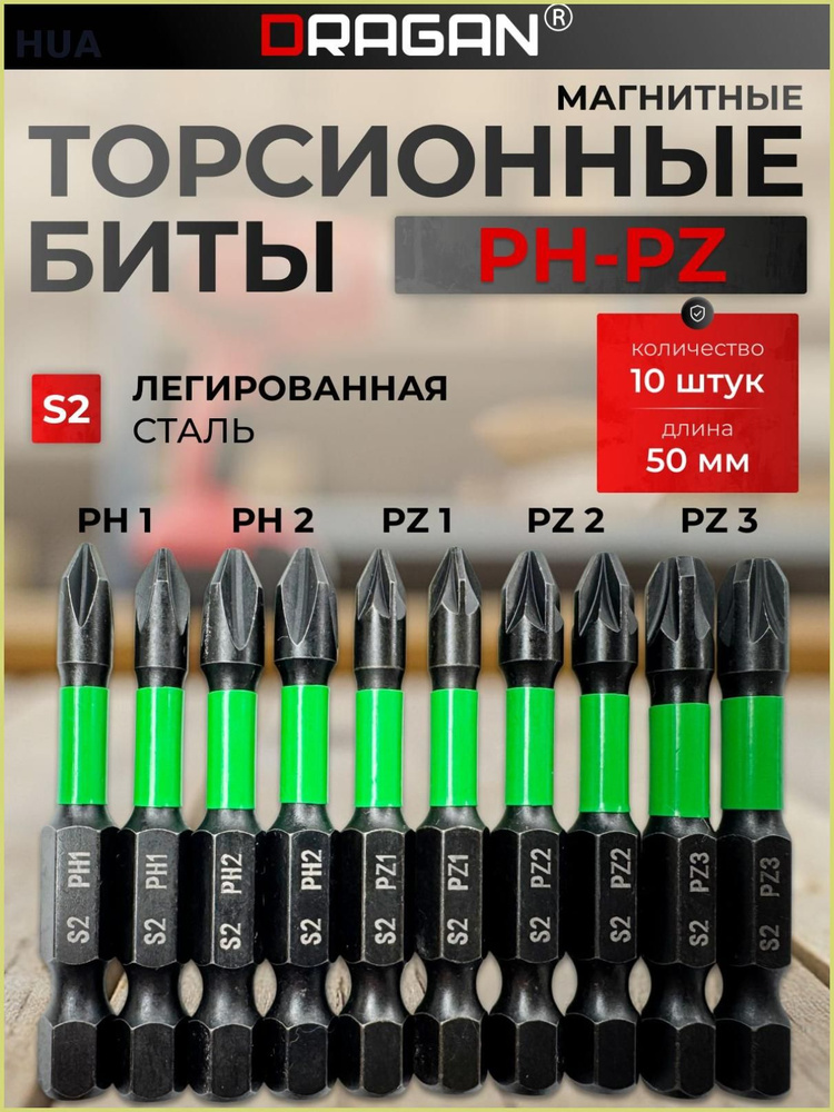 Бита #1