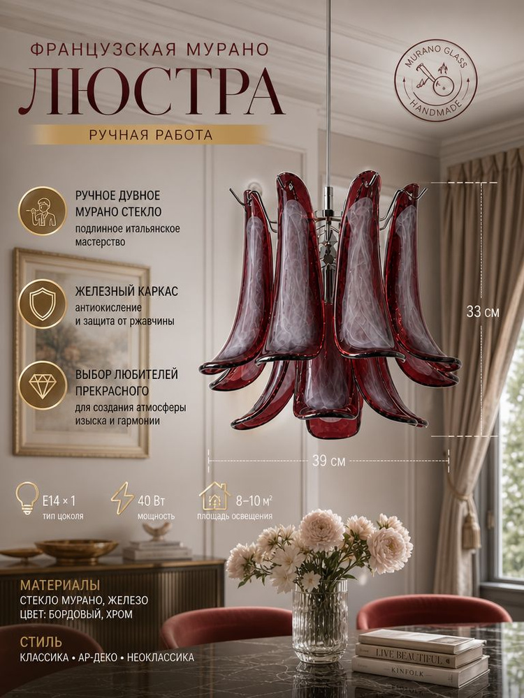 Люстра, E14, 24 Вт #1