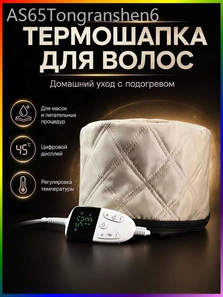 Термошапка #1