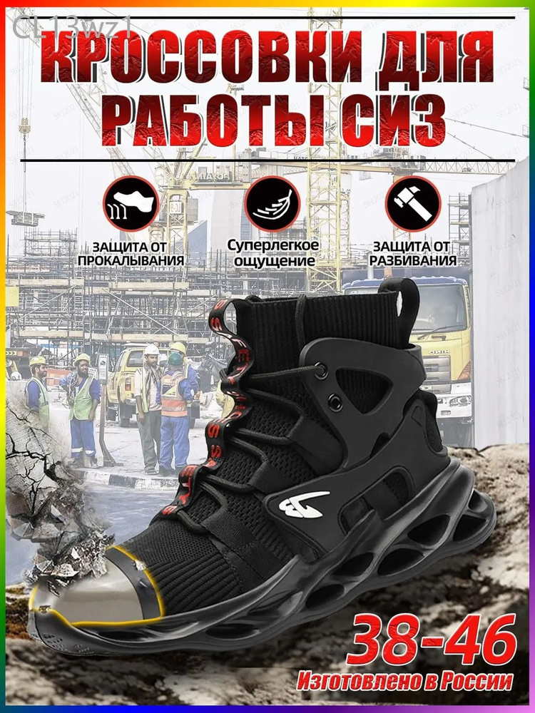 Ботинки рабочие #1