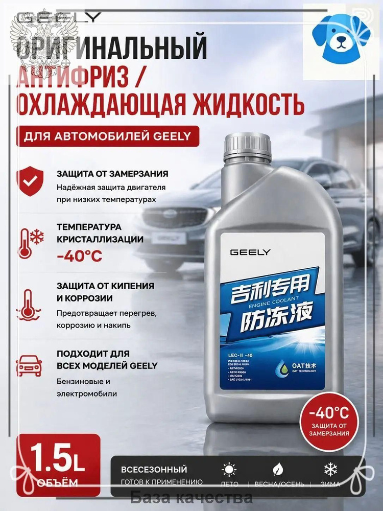 Антифриз до -40°С #1