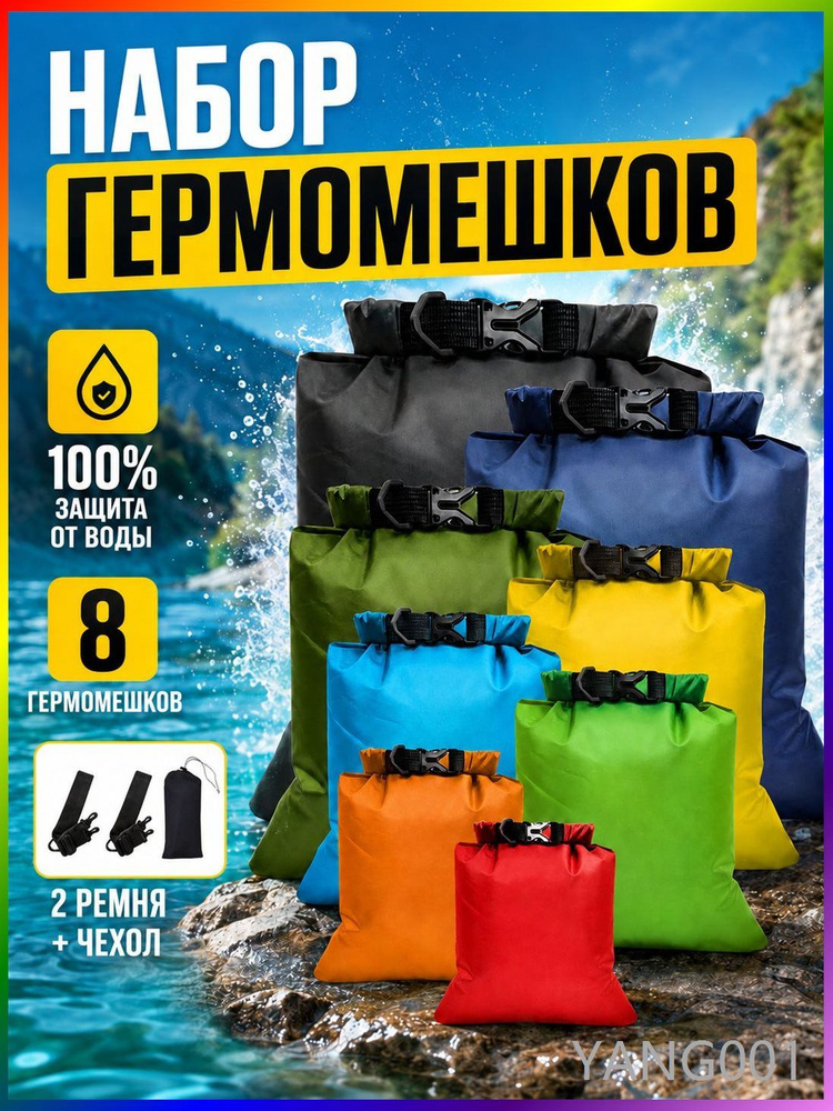 Мешок компрессионный #1