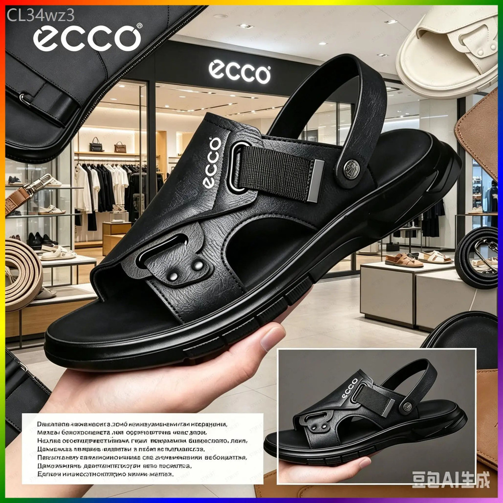 Сандалии ECCO #1