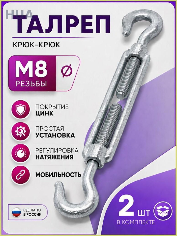 Талреп #1