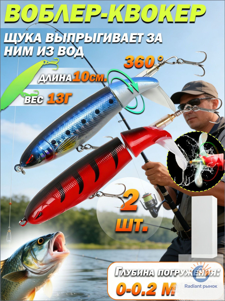 Поппер #1