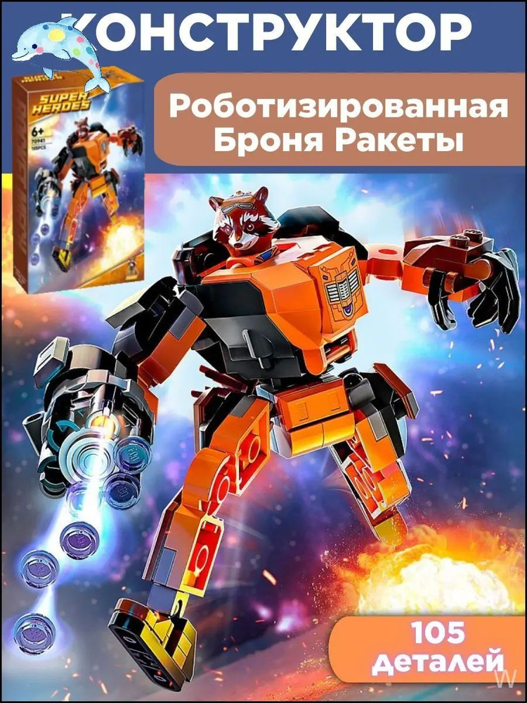 Конструктор #1